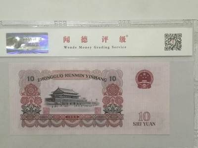 各种退市老版人民币 大团结（豹子头）无47，Ⅹ Ⅰ 11192385