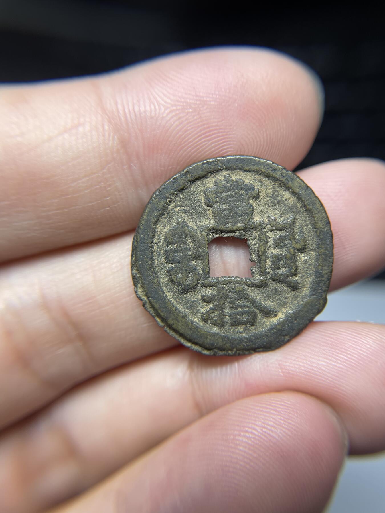每日一拍，2024年集古藏今外币拍卖第十五期-第3场—（总第143拍），本期古钱币全场包真，拍卖名称未备注的均无补裂翘等缺陷，可以寄存60天，满160元包邮。 光绪重宝，大写当十，尺寸24.4*1.4