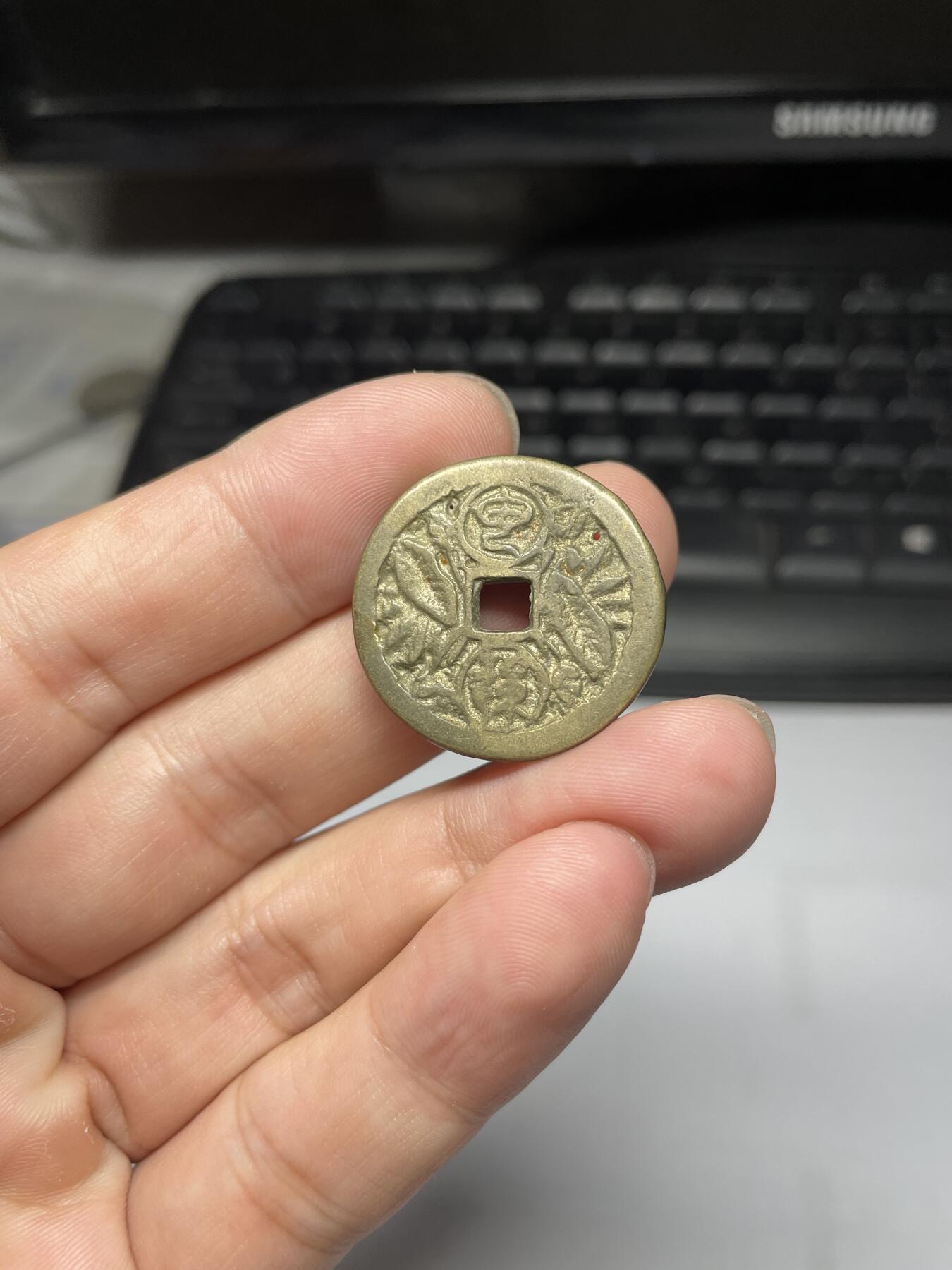 每日一拍，2024年集古藏今外币拍卖第十五期-第3场—（总第143拍），本期古钱币全场包真，拍卖名称未备注的均无补裂翘等缺陷，可以寄存60天，满160元包邮。 朝鲜白莲云瑞花钱 李朝时期铸造，意思是：踩着白莲平步青云的意思