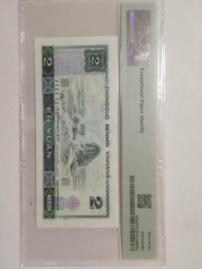 评级人民币单张及标十 绿钻美评67高分中文标，无47，IR25853891。