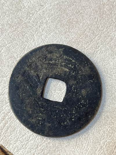 国外硬币拍卖 宽永通宝