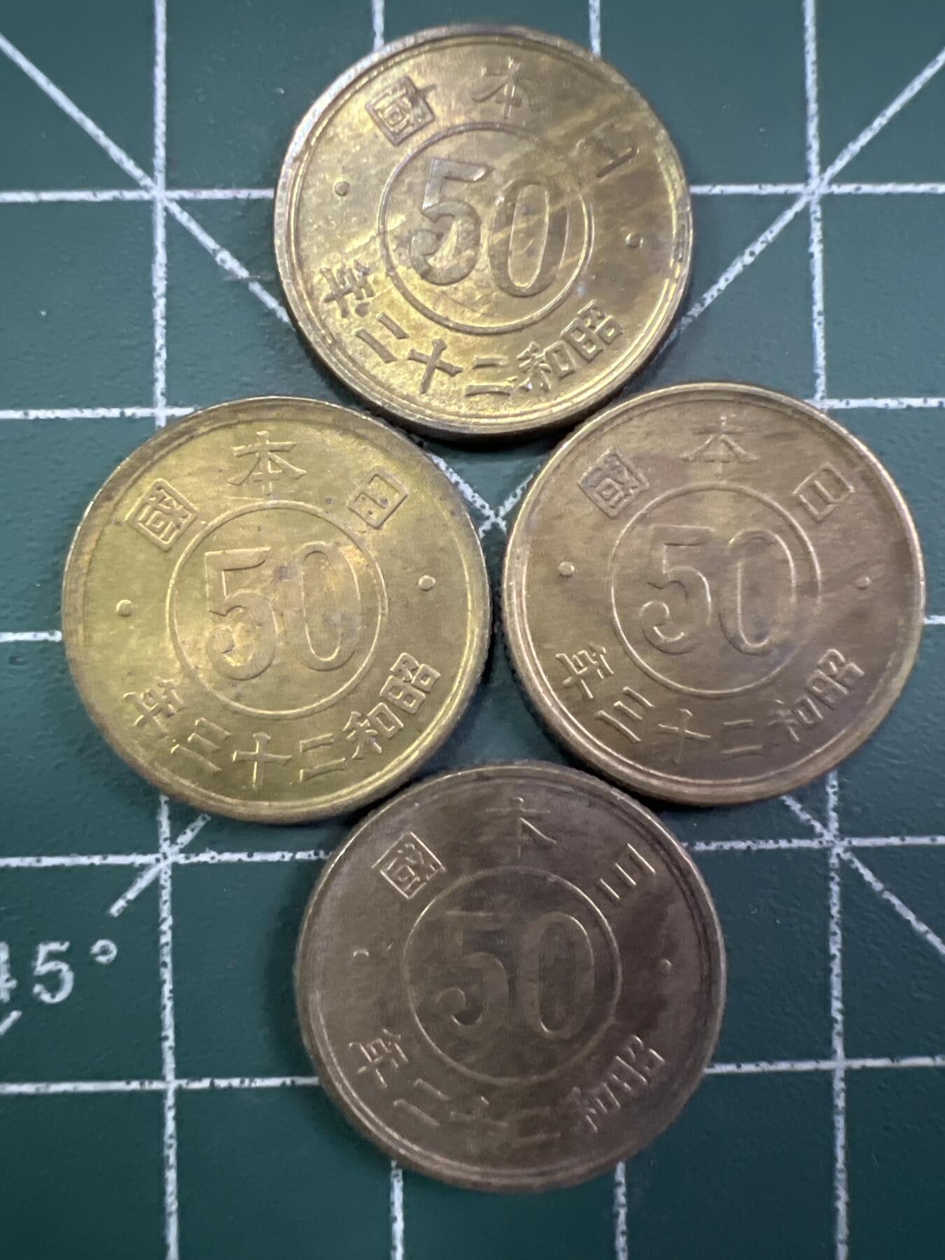 第710期 硬币专场 （无押金，捡漏，全场50包邮，偏远地区除外，接收代拍业务，本店十天发一次货） 日本五十钱  4枚