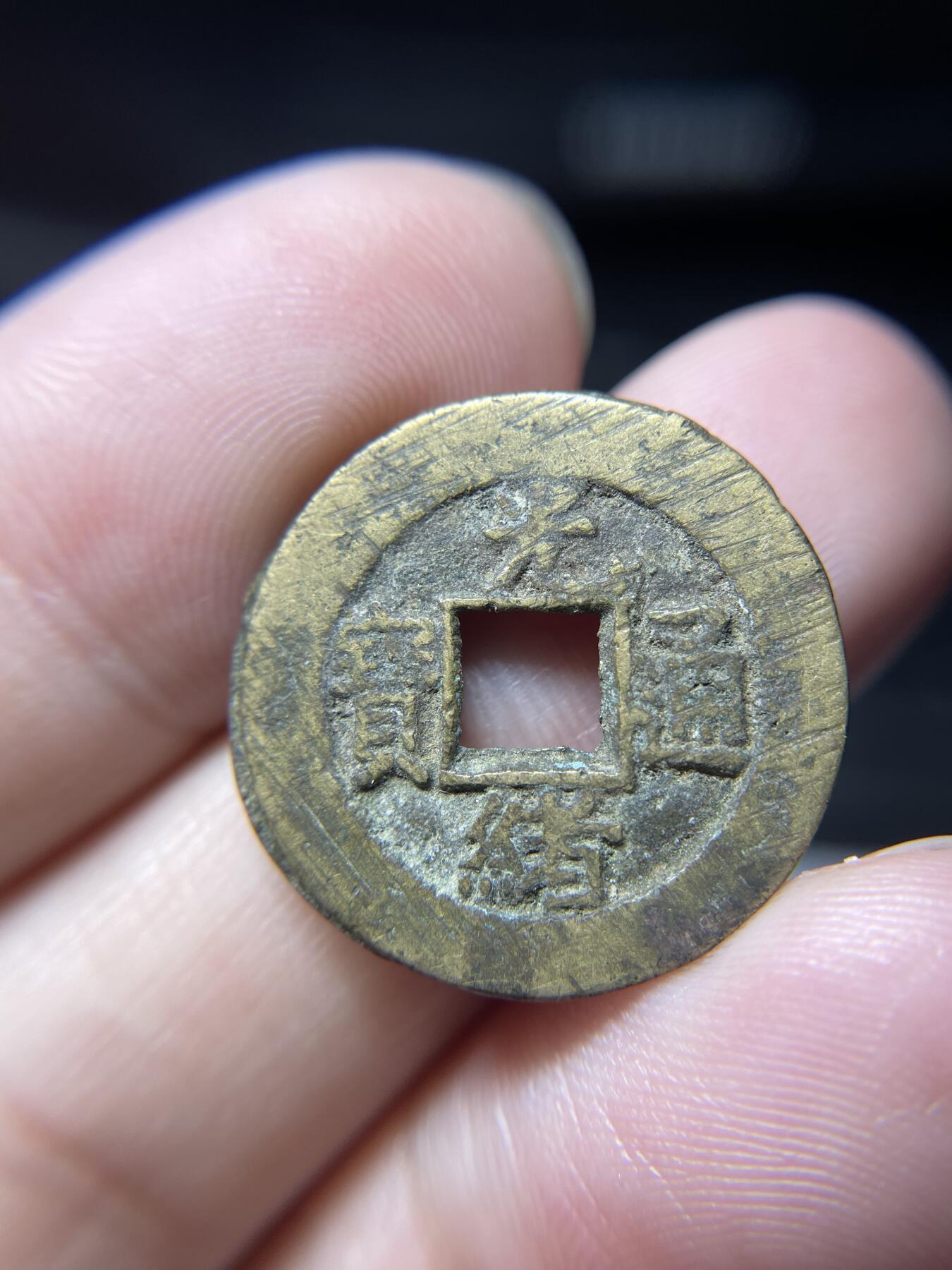 每日一拍，2024年集古藏今外币拍卖第十五期-第3场—（总第143拍），本期古钱币全场包真，拍卖名称未备注的均无补裂翘等缺陷，可以寄存60天，满160元包邮。 光绪通宝，宝泉局，尺寸22.9*1.34