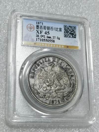 天下钱庄专场欢迎参拍 - 墨西哥天平鹰洋，公博评级XF45