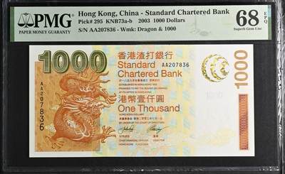 2003年香港渣打银行1000港币AA冠 PMG68EPQ号码无四 - 2003年香港渣打银行1000港币AA冠 PMG68EPQ号码无四