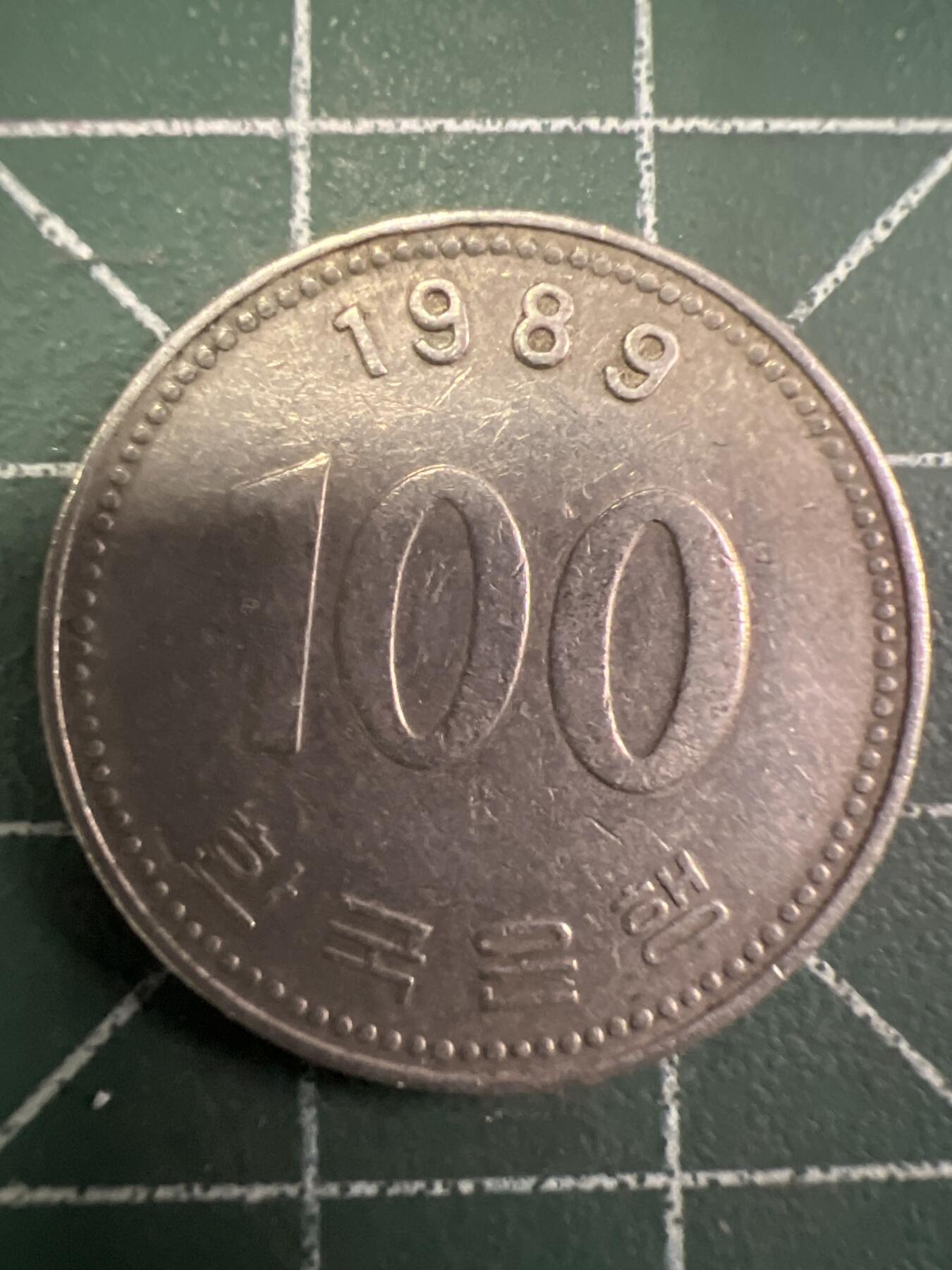 第710期 硬币专场 （无押金，捡漏，全场50包邮，偏远地区除外，接收代拍业务，本店十天发一次货） 韩国100元