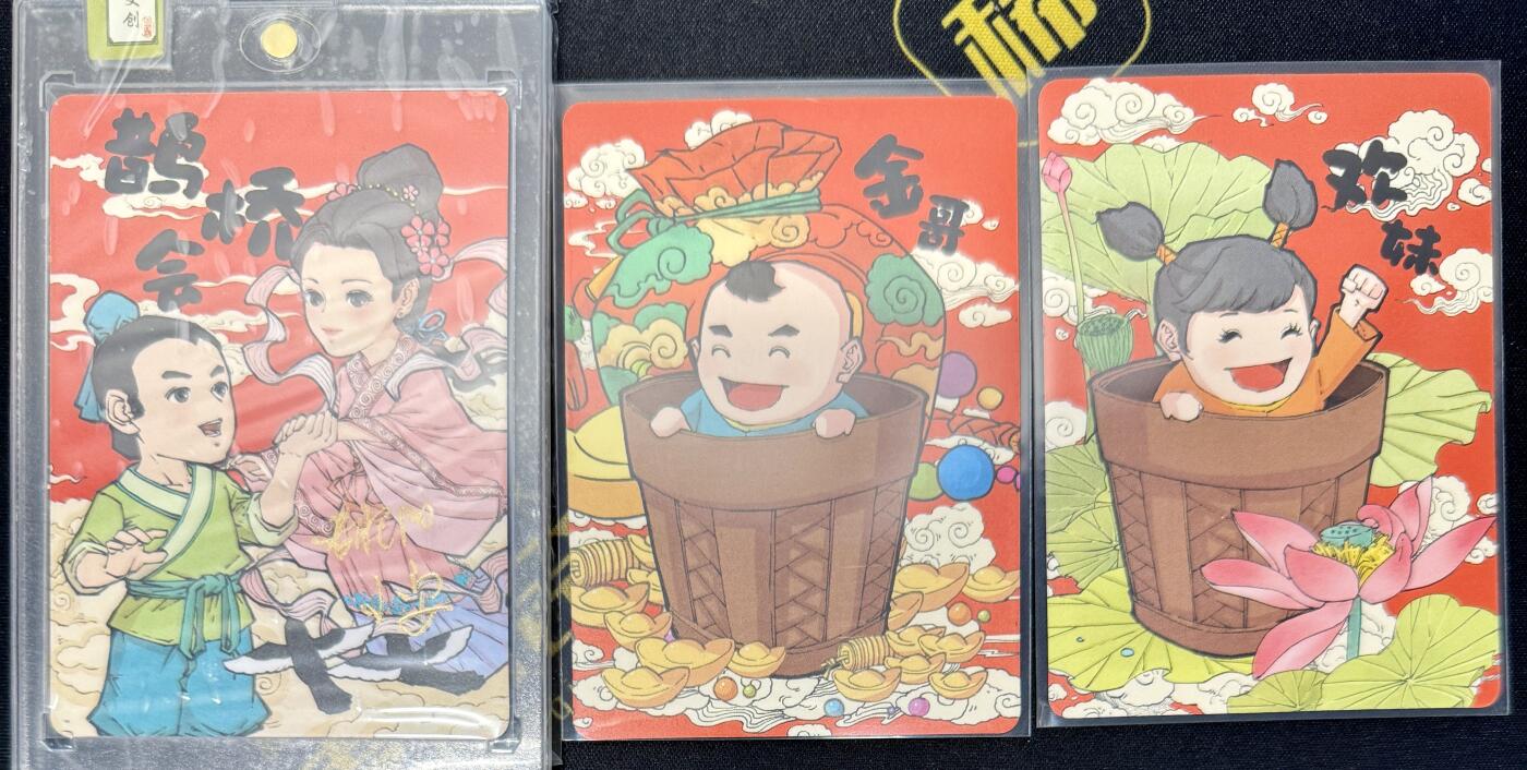 白泽拍卖卡牌手绘专场第7期（故园应露白，凉夜又秋分） 2024 小花瓣艺术文创 七夕主题卡一套 37/177 小安 老肥羊双签 卡砖封装