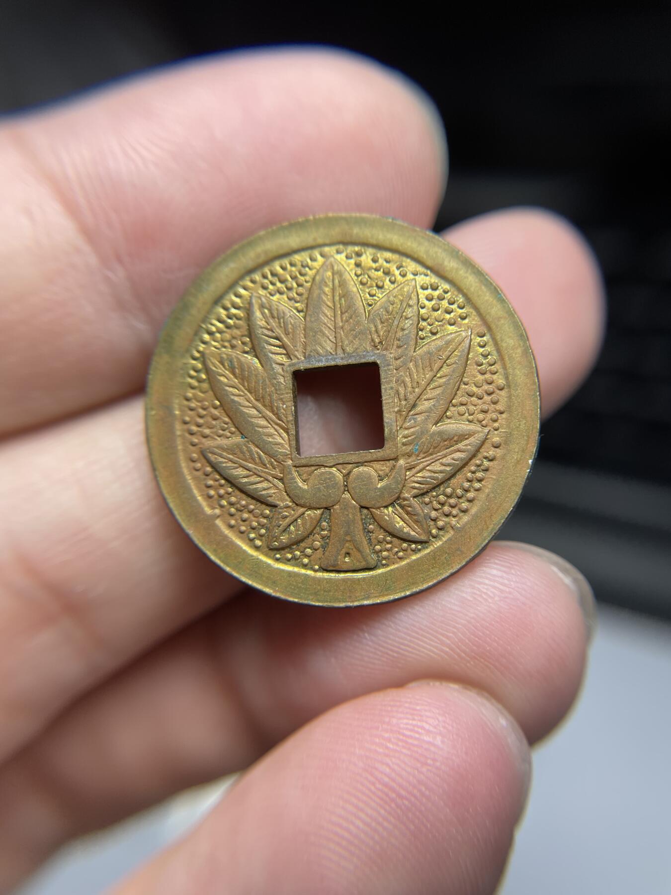 每日一拍，2024年集古藏今外币拍卖第十五期-第3场—（总第143拍），本期古钱币全场包真，拍卖名称未备注的均无补裂翘等缺陷，可以寄存60天，满160元包邮。 金罗宫机制花钱，尺寸25.8*1.8