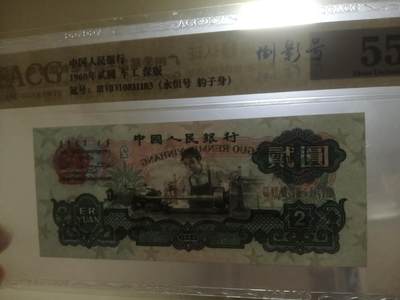 各种退市老版人民币 五星车工（豹子身+倒影号）Ⅲ Ⅶ Ⅵ 0811183