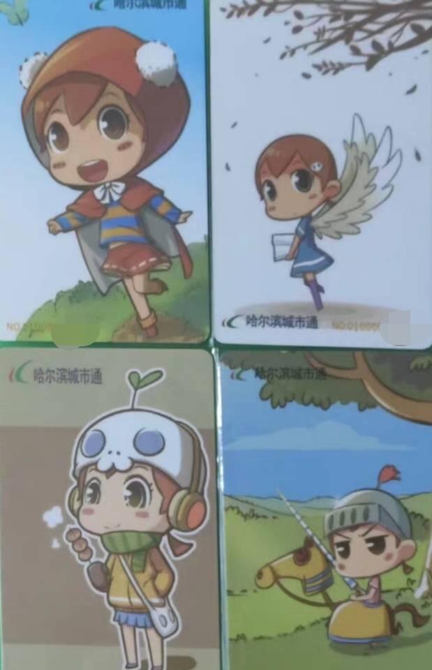 龙江拍卖9月拍卖 哈尔滨城市通白骨精卡