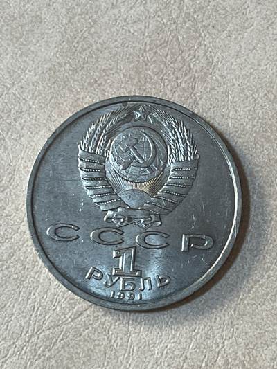 国外硬币拍卖 苏联伊万诺夫纪念币