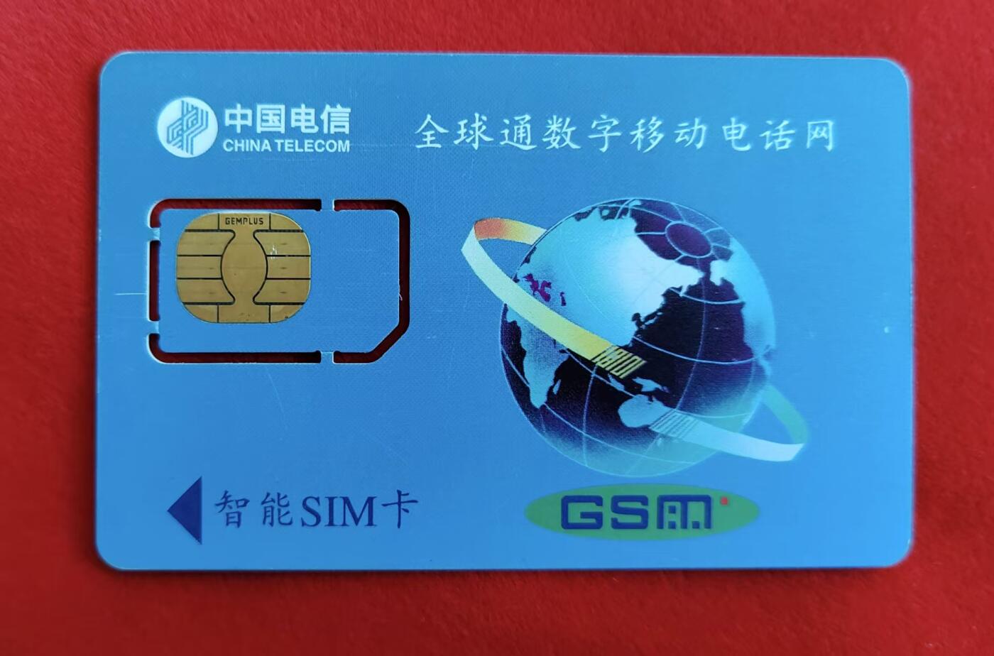 龙江拍卖9月拍卖 黑龙江移动手机固卡太阳岛 