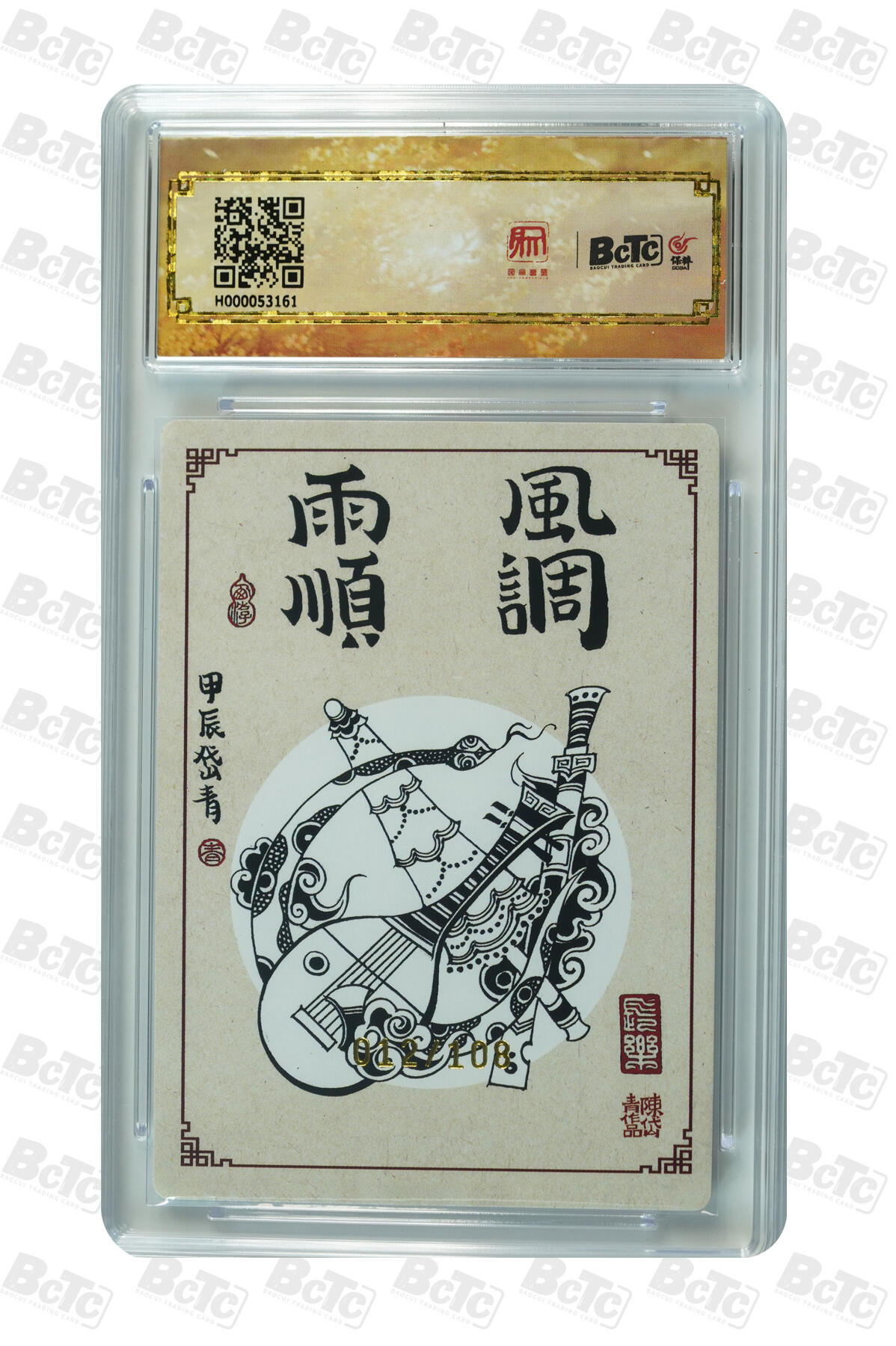 白泽拍卖卡牌手绘专场第7期（故园应露白，凉夜又秋分） 2024 昆仑万象 大闹天宫 风调雨顺 012/108 陈岱青亲签 粗闪 保粹评级 10分 10AUTO 特标