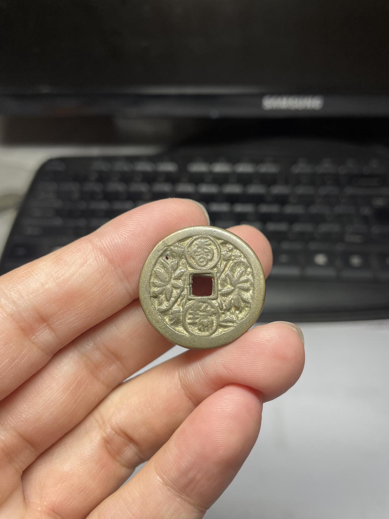 每日一拍，2024年集古藏今外币拍卖第十五期-第3场—（总第143拍），本期古钱币全场包真，拍卖名称未备注的均无补裂翘等缺陷，可以寄存60天，满160元包邮。 朝鲜白莲云瑞花钱 李朝时期铸造，意思是：踩着白莲平步青云的意思