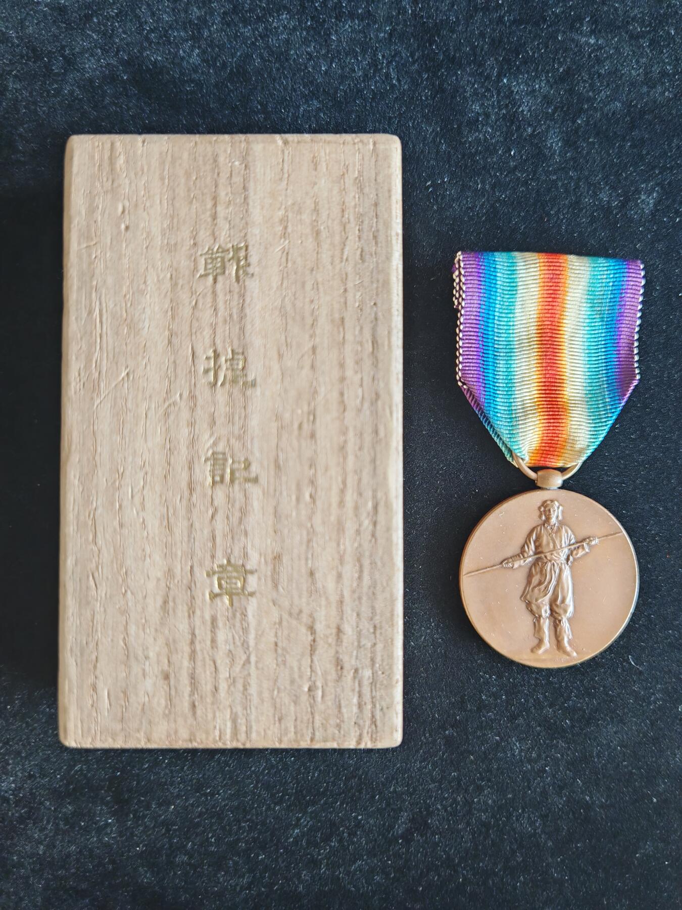 历代徽章35 同盟及联合国文明拥护大战纪念章