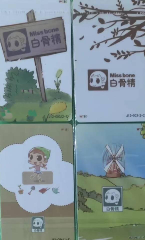 龙江拍卖9月拍卖 哈尔滨城市通白骨精卡