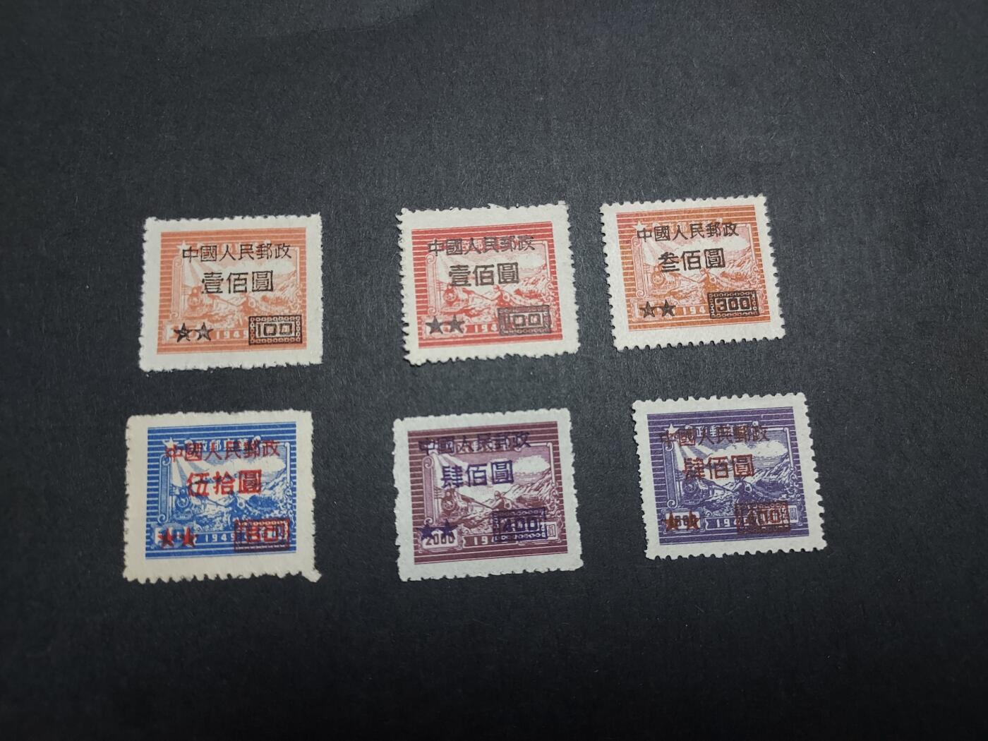 理想集藏/博彦收藏 9月25日8点邮票专场 改9 新全 上上品