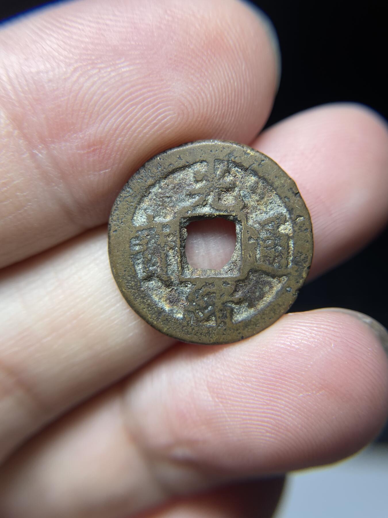 每日一拍，2024年集古藏今外币拍卖第十五期-第3场—（总第143拍），本期古钱币全场包真，拍卖名称未备注的均无补裂翘等缺陷，可以寄存60天，满160元包邮。 光绪通宝宝苏，移范，尺寸19.7*1.12