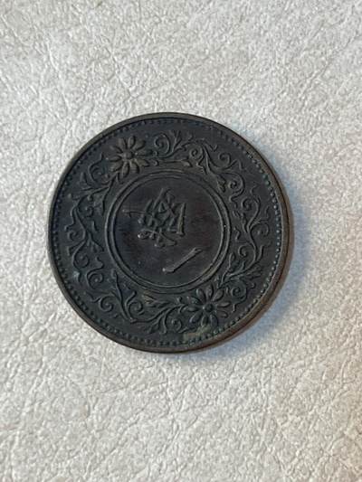 国外硬币拍卖 日本一钱