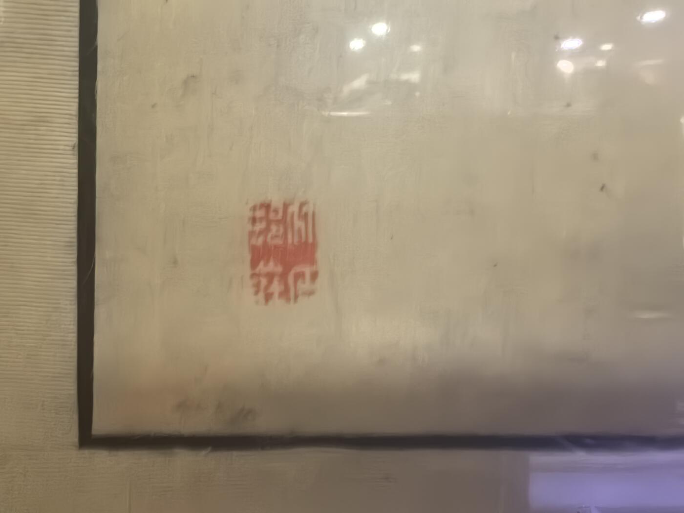 民国山水老画包老，作者不详！画心尺寸38.4*25.7cm