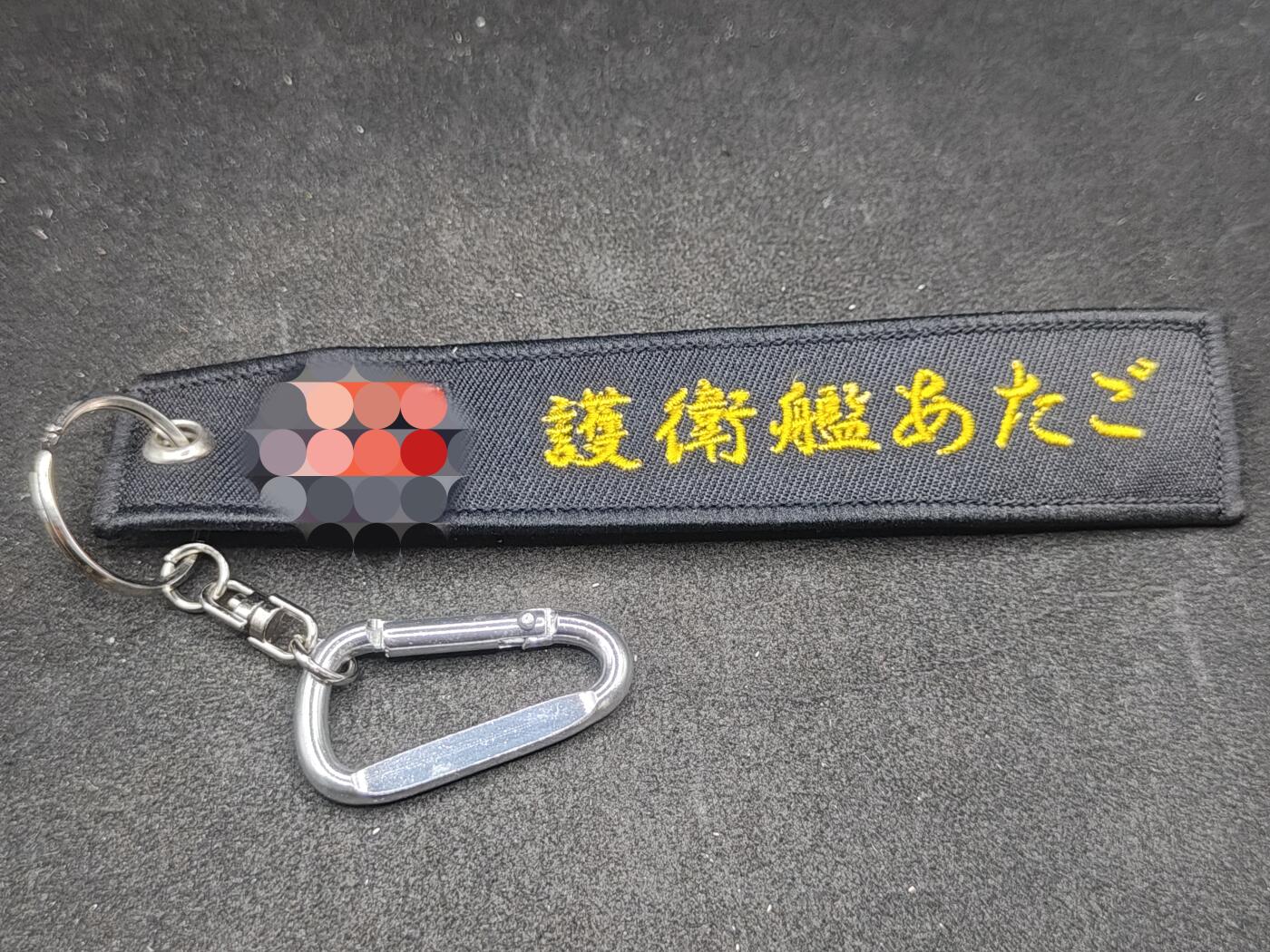 全场0元起拍 第193期 咸鱼国勋章拍卖专场 9月22日（周日）下午6：00开始 日本海自钥匙链