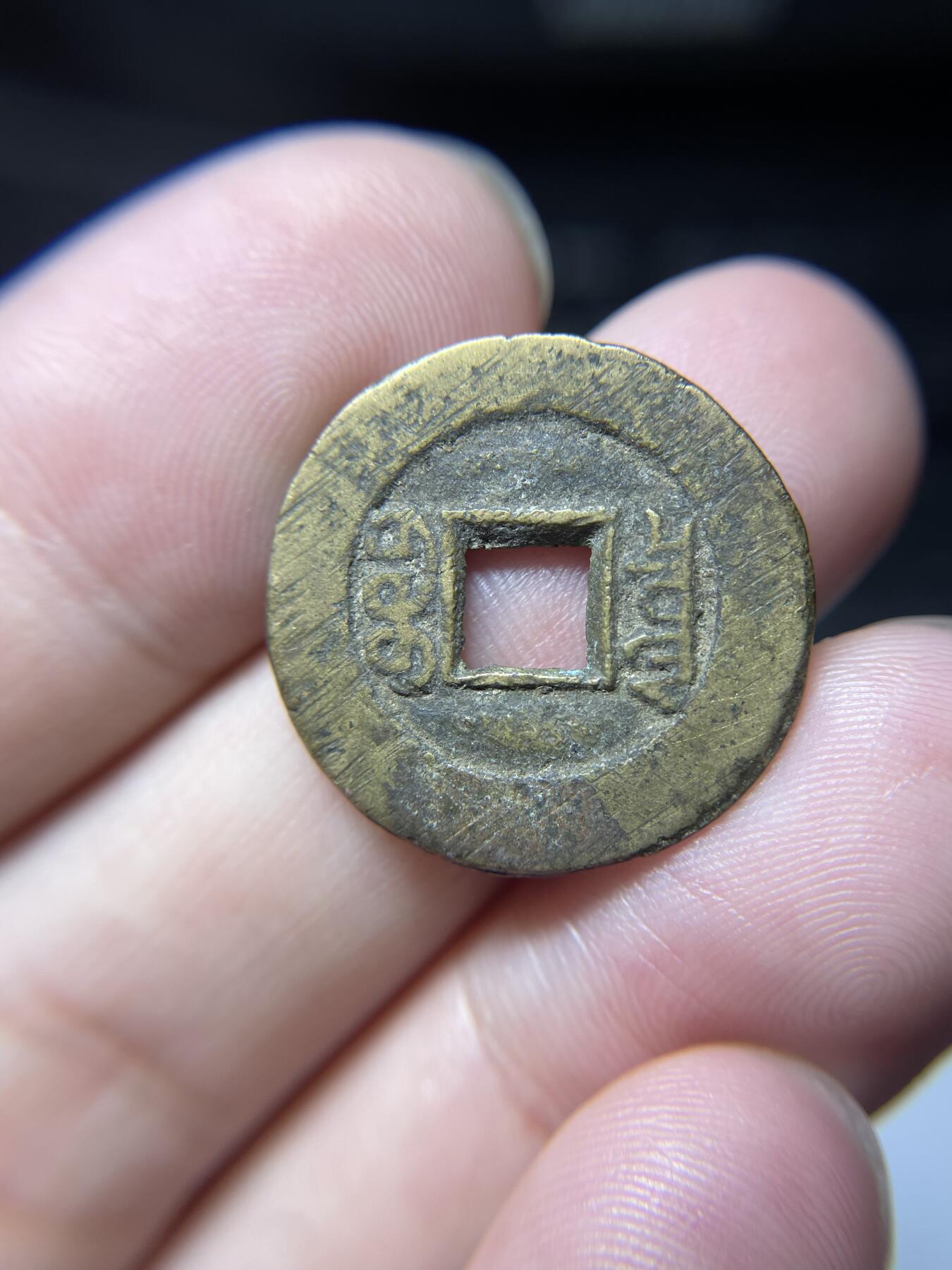 每日一拍，2024年集古藏今外币拍卖第十五期-第3场—（总第143拍），本期古钱币全场包真，拍卖名称未备注的均无补裂翘等缺陷，可以寄存60天，满160元包邮。 光绪通宝，宝泉局，尺寸22.9*1.34