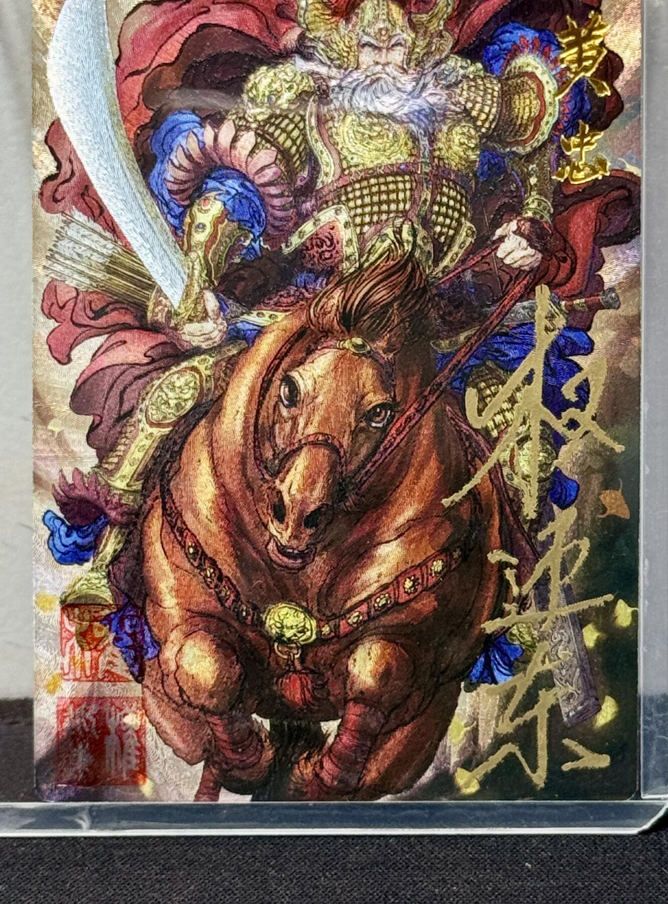 白泽拍卖卡牌手绘专场第7期（故园应露白，凉夜又秋分） 2024 昆仑万象 黄忠 044/066 权迎东亲签 粗闪 卡夹封装