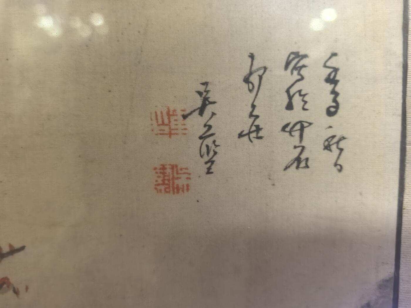 民国山水老画包老，作者不详！画心尺寸38.4*25.7cm