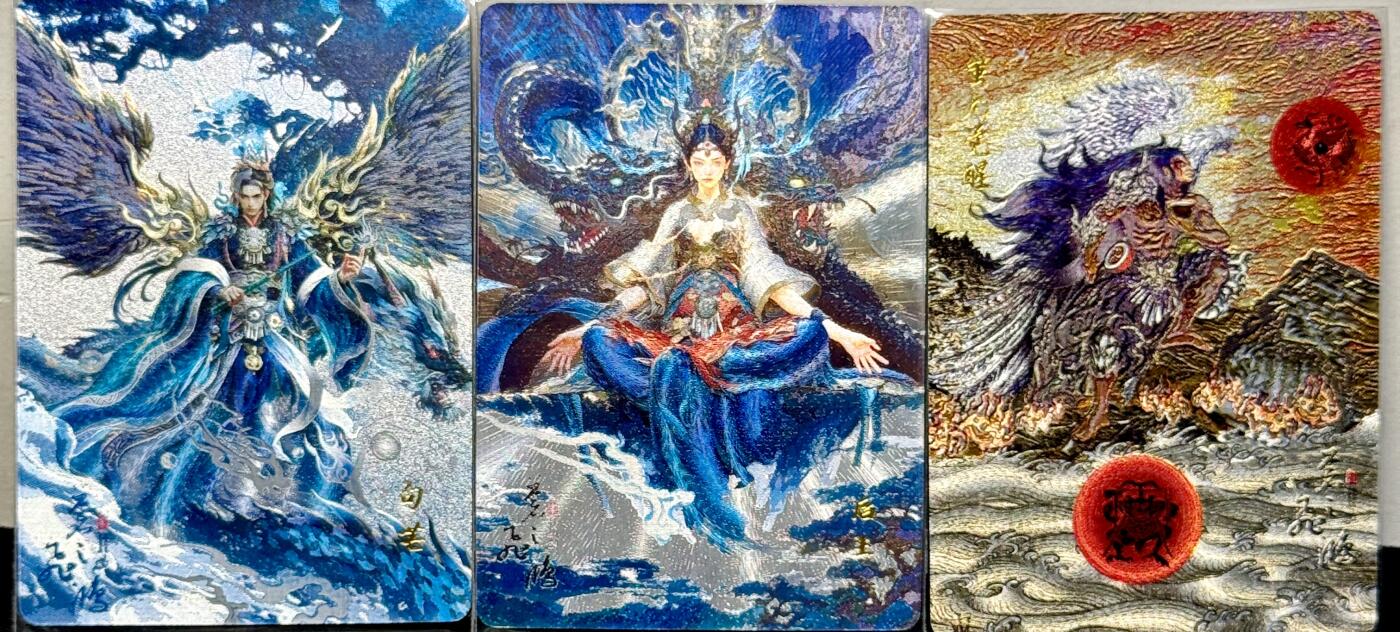 白泽拍卖卡牌手绘专场第7期（故园应露白，凉夜又秋分） 2023 百里卡牌 山海经系列3张 蚩尤觉醒，后土，句芒 粗闪
