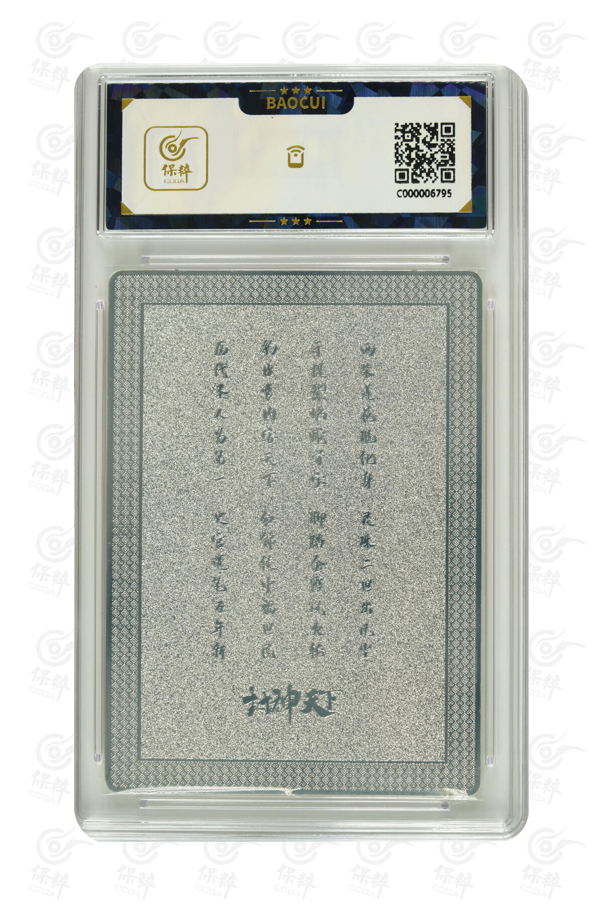 白泽拍卖卡牌手绘专场第7期（故园应露白，凉夜又秋分） 2022 卡玩帕克 封神天下 红莲业火魔哪吒 金属镀银卡 保粹评级 9分