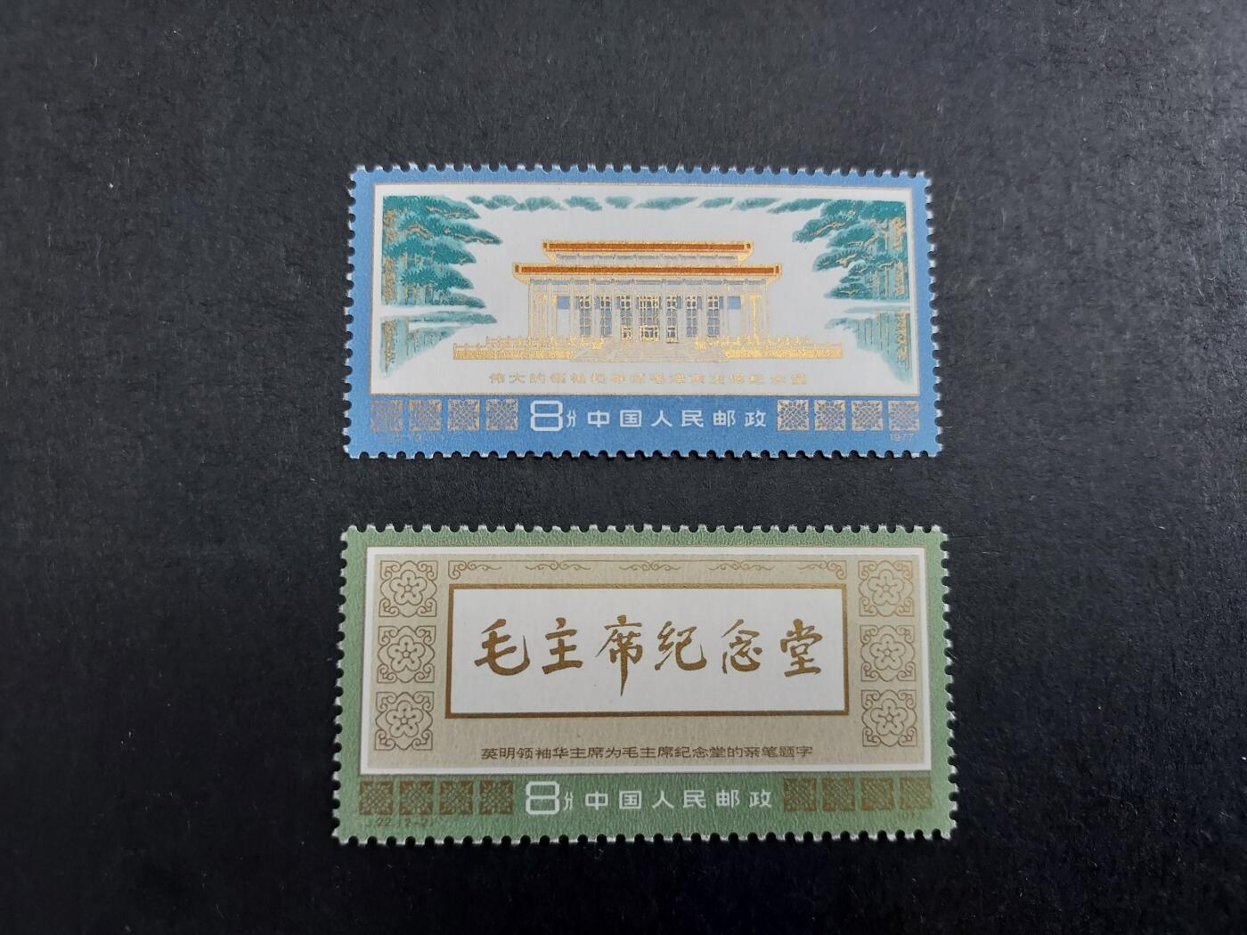 理想集藏/博彦收藏 9月25日8点邮票专场 J22 新全 金氧化，没有黄 近全品