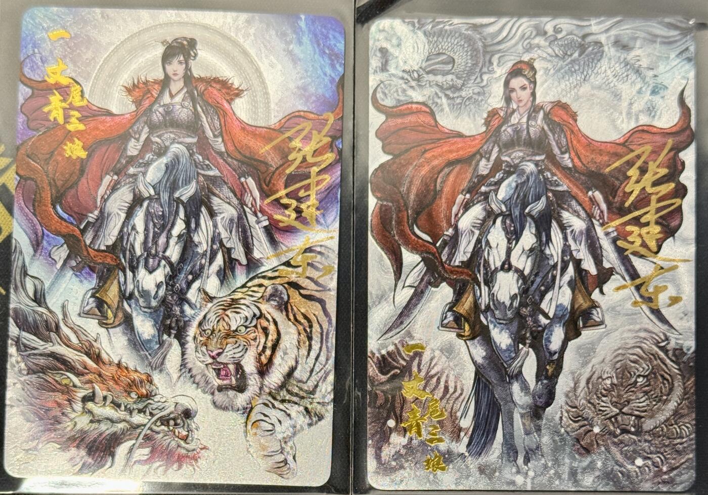 白泽拍卖卡牌手绘专场第7期（故园应露白，凉夜又秋分） 2024 卡德曼 张建东水浒特卡2张 一丈青扈三娘AB版 张建东亲签 粗闪