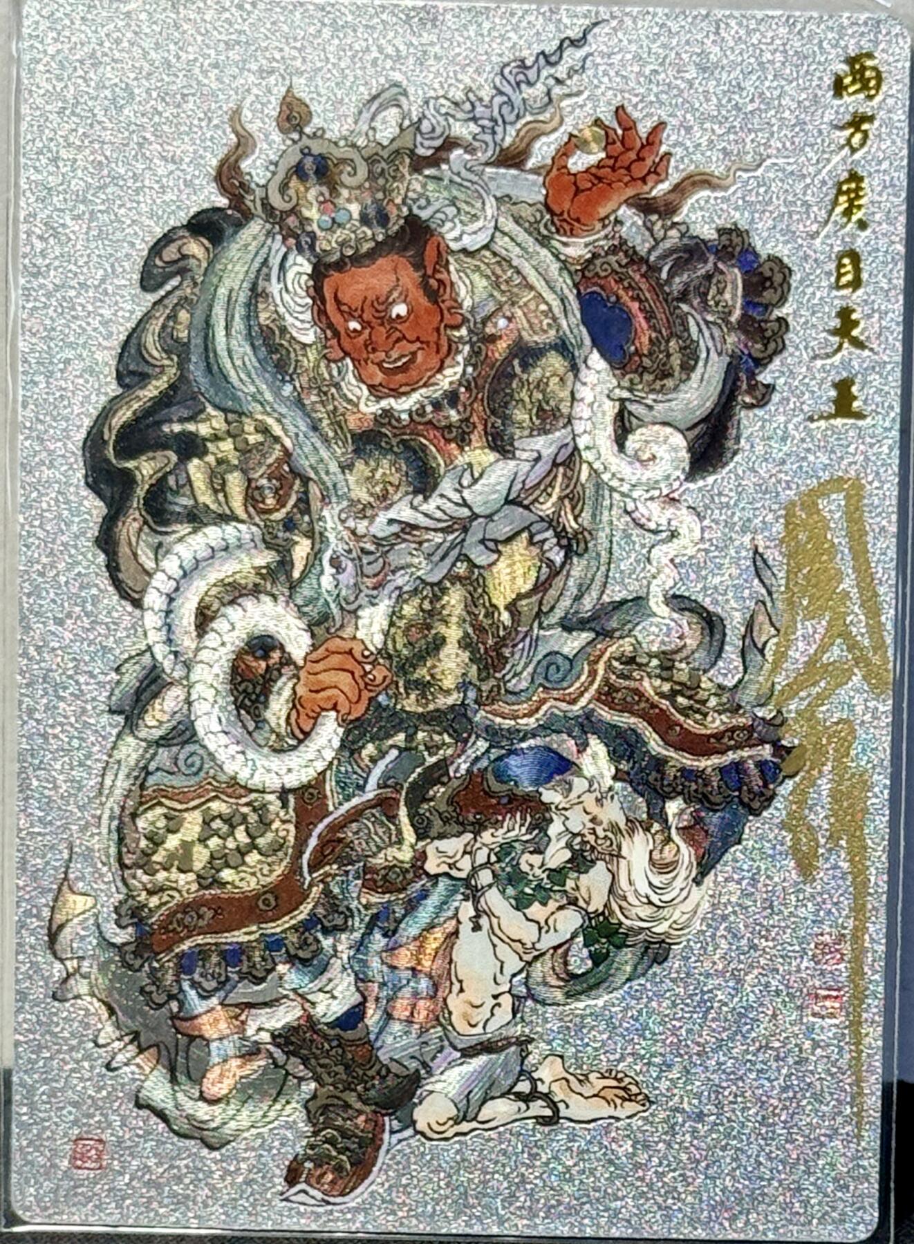 白泽拍卖卡牌手绘专场第7期（故园应露白，凉夜又秋分） 2024 卡德曼 西方广目天王 046/108 周一新亲签 粗闪