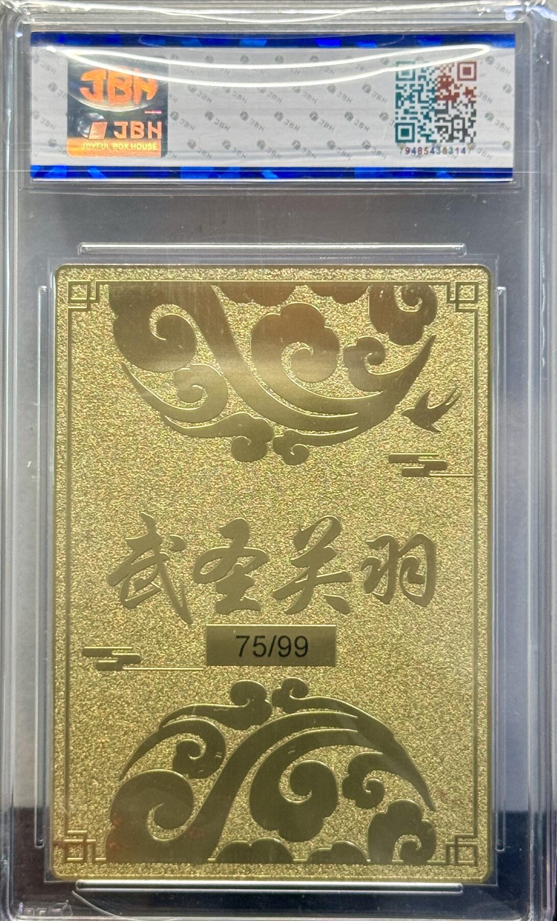白泽拍卖卡牌手绘专场第7期（故园应露白，凉夜又秋分） 2024 黎明动漫 五虎上将 关羽 75/99 祥龙亲签 金属卡 JBH评级 9.5分