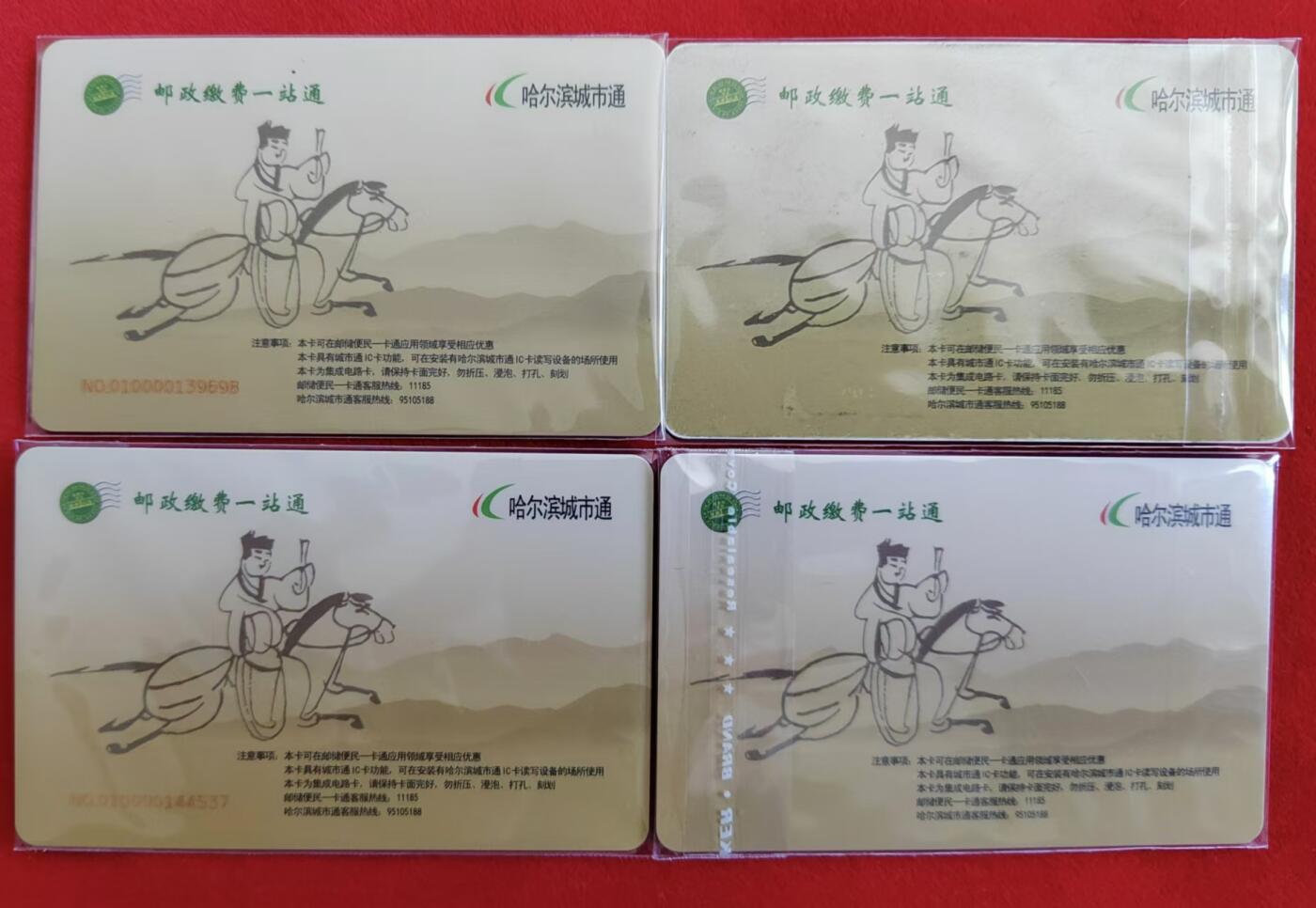龙江拍卖9月拍卖 哈尔滨城市通春夏秋冬尚志开通