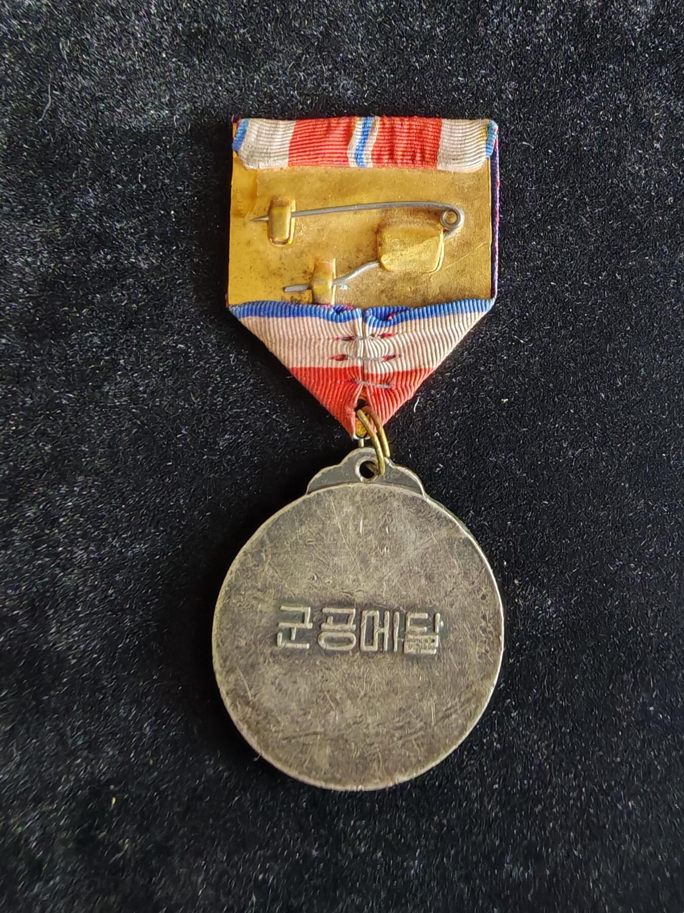 历代徽章35 朝鲜战功章