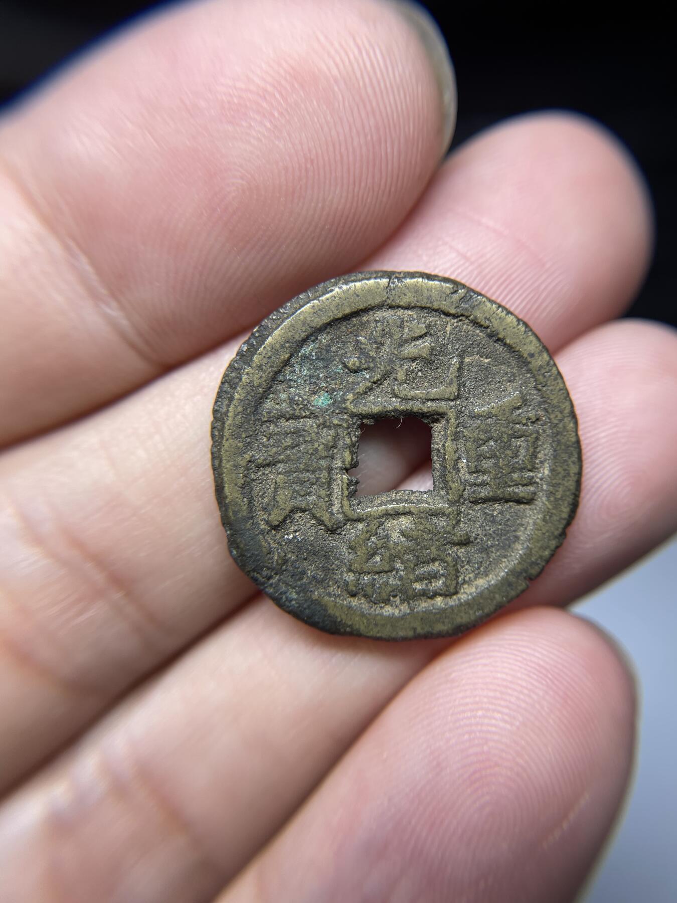 每日一拍，2024年集古藏今外币拍卖第十五期-第3场—（总第143拍），本期古钱币全场包真，拍卖名称未备注的均无补裂翘等缺陷，可以寄存60天，满160元包邮。 光绪重宝，大写当十，尺寸24.4*1.4