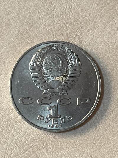 国外硬币拍卖 苏联纪念币