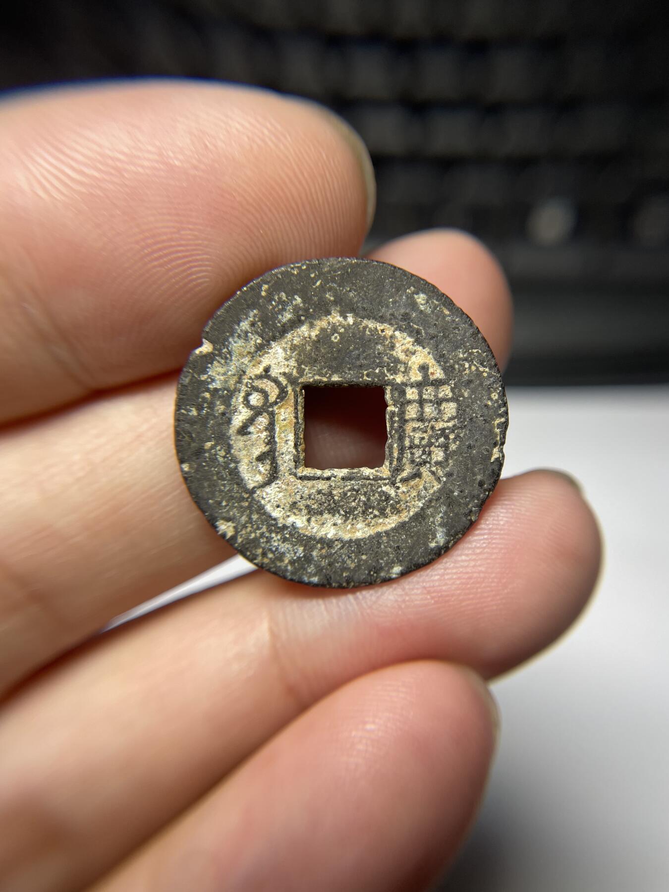 每日一拍，2024年集古藏今外币拍卖第十五期-第3场—（总第143拍），本期古钱币全场包真，拍卖名称未备注的均无补裂翘等缺陷，可以寄存60天，满160元包邮。 康熙通宝背小广，尺寸24.9*1.1