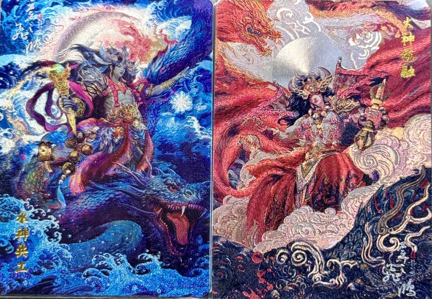 白泽拍卖卡牌手绘专场第7期（故园应露白，凉夜又秋分） 2023 百里卡牌 山海经系列2张 火神祝融，水神公共 粗闪