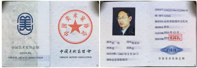 高伟《温馨家园》