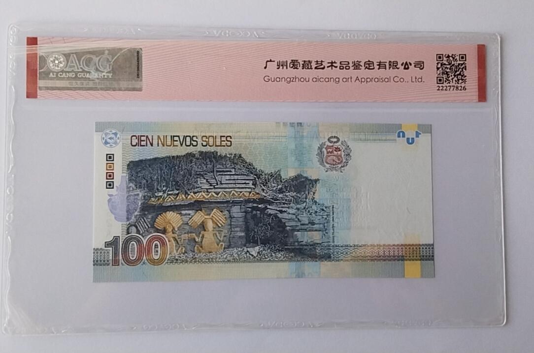 天和轩精品钱币第44场 爱藏ACG评级 秘鲁100纸币 AA冠  EPQ66分