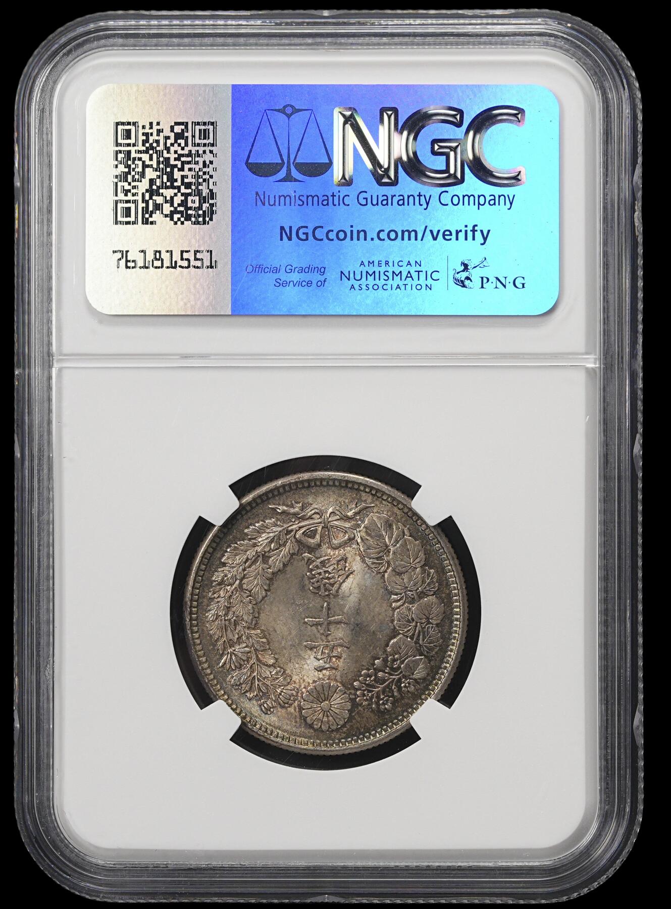 修遠堂世界钱币第四十期 全场包邮 五彩 NGC MS63 明治四十五年旭日五十钱银币 少见年份