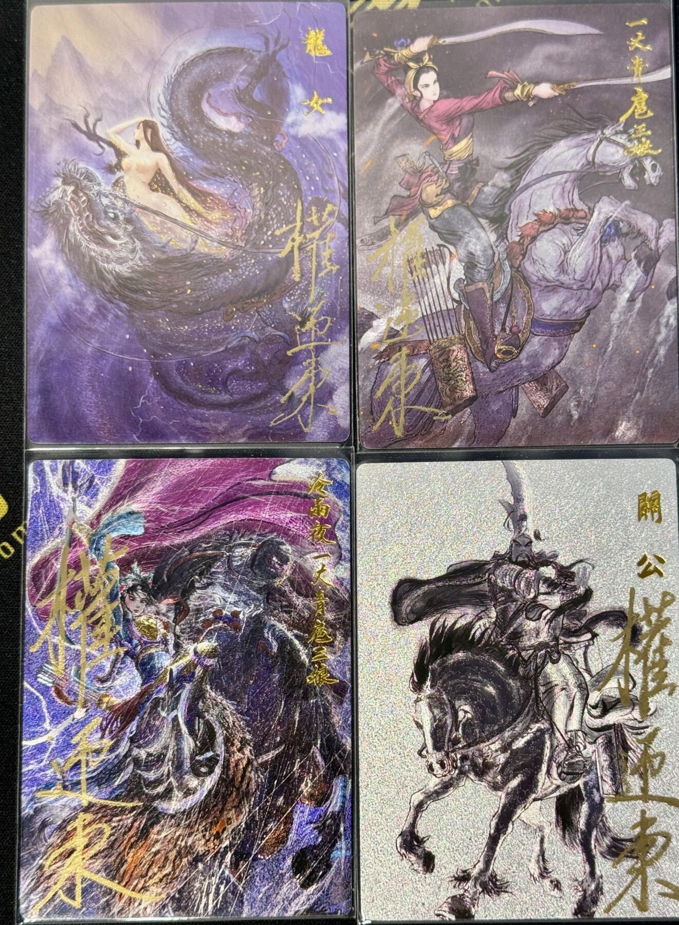 白泽拍卖卡牌手绘专场第7期（故园应露白，凉夜又秋分） 2024 昆仑万象 签绘水浒特卡4张 雨夜三娘，三娘，马上关公，龙女 权迎东亲签 粗闪