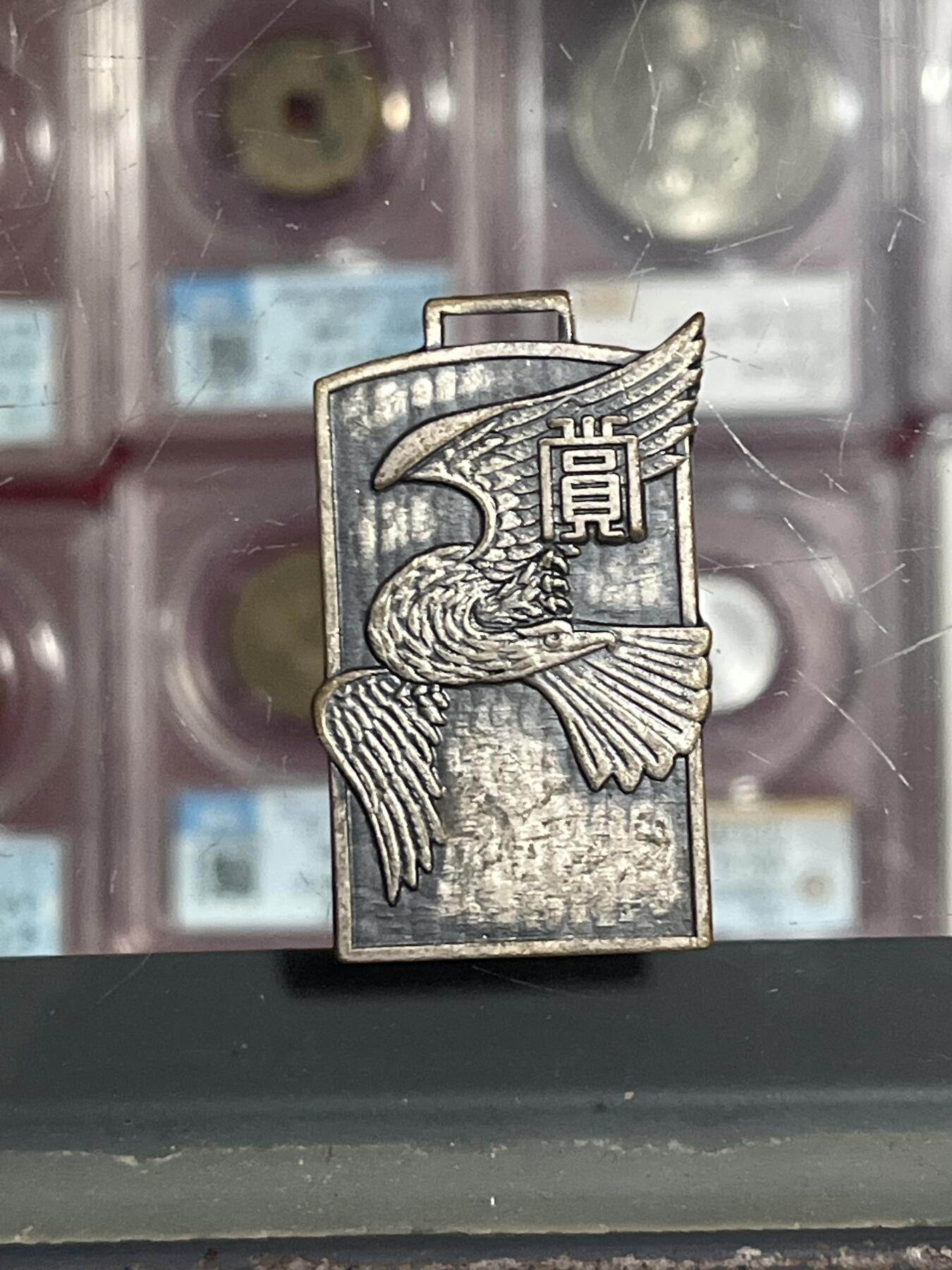钱币，纪念章，杂项拍卖专场 日本纪念章