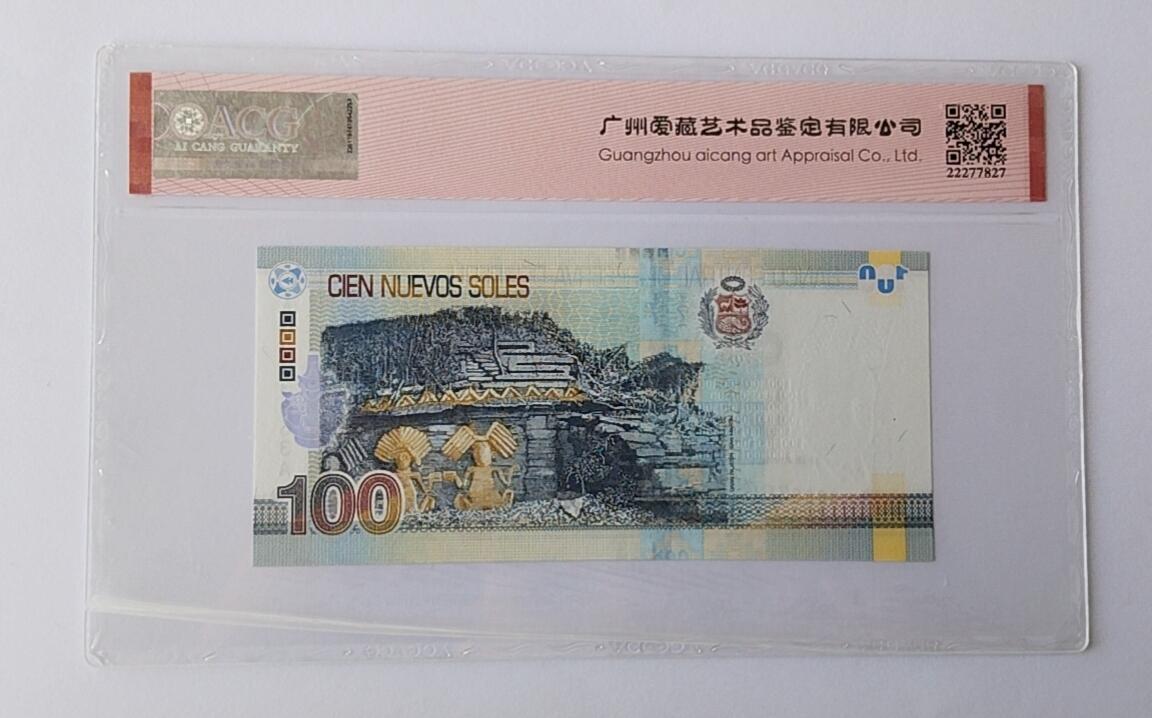 天和轩精品钱币第44场 爱藏ACG评价 秘鲁100纸币 EPQ66分