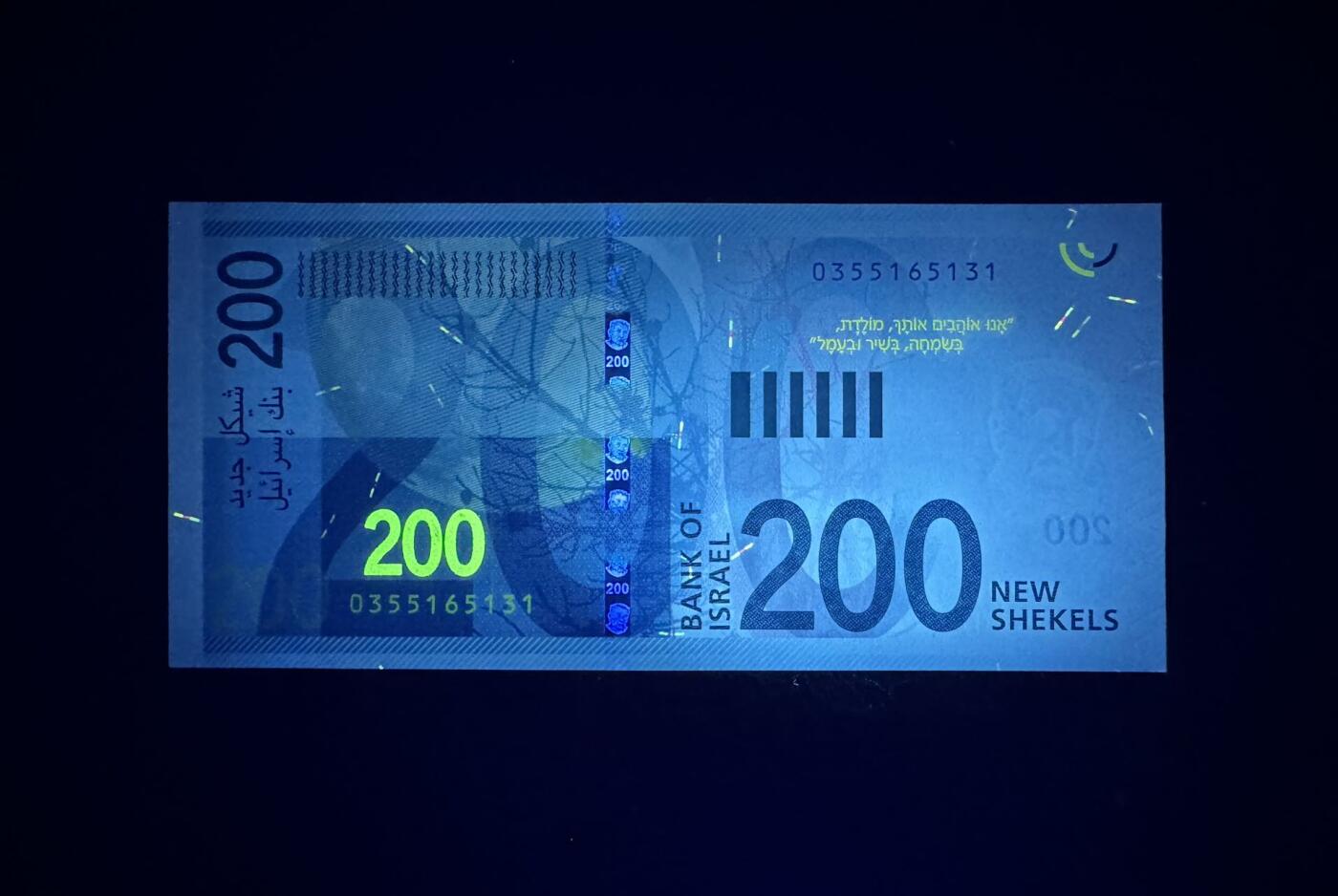 收藏联盟Quantum Auction 第378期拍卖  以色列2015年200谢克姆 品相全新UNC 号码全程无47 以色列诗人 作家 内森奥尔特曼