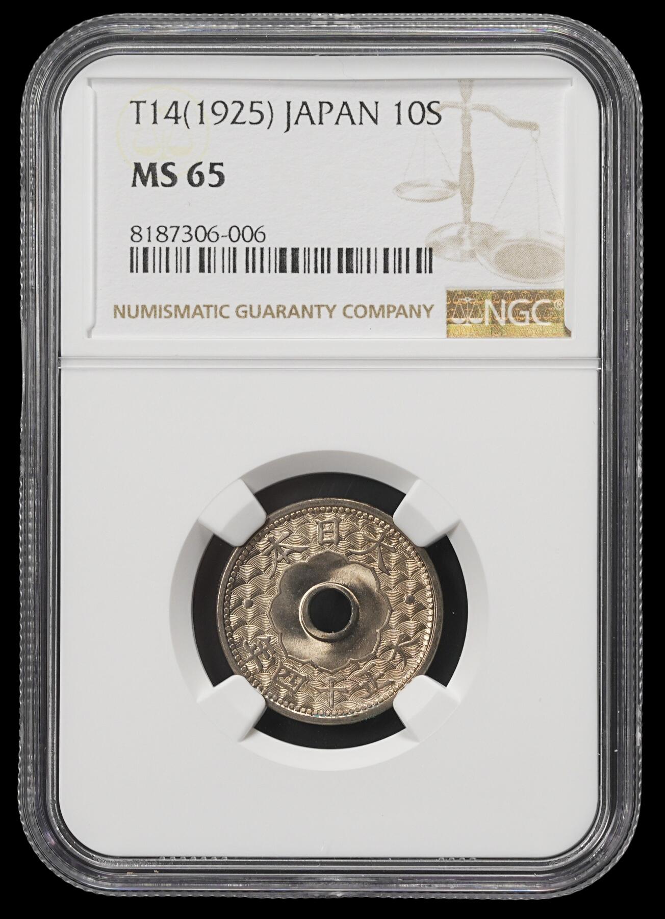 修遠堂世界钱币第四十期 全场包邮 NGC MS65 大正十四年中孔十钱