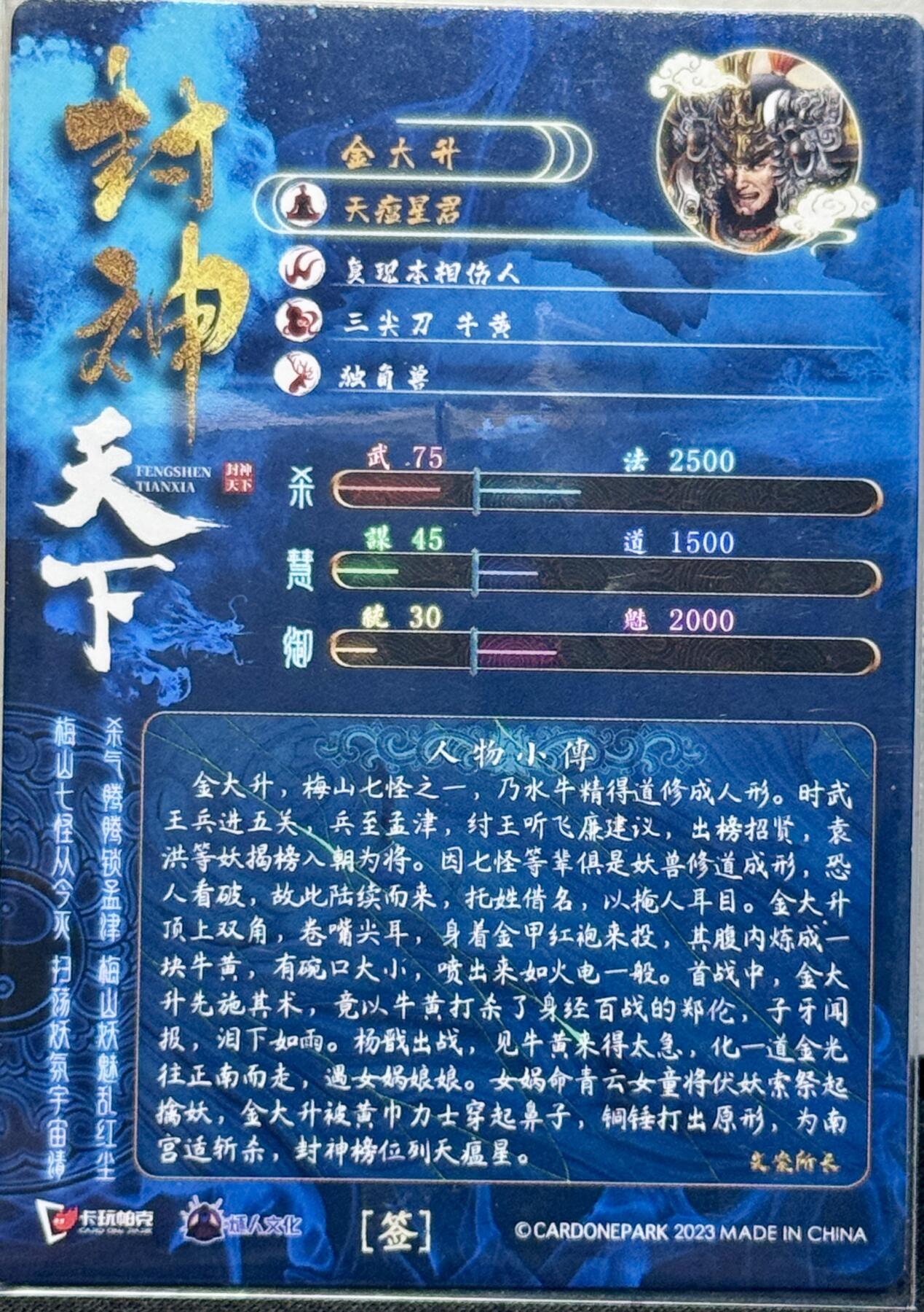 白泽拍卖卡牌手绘专场第7期（故园应露白，凉夜又秋分） 2023 卡玩帕克 封神天下 金大升 可一试亲签 粗闪