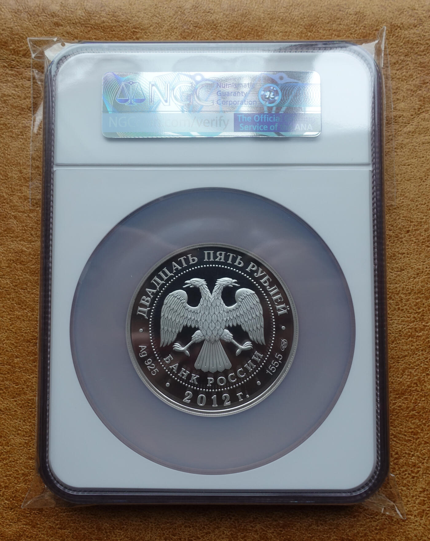 2012年俄罗斯25卢布5盎司纪念银币  NGC PR69UC